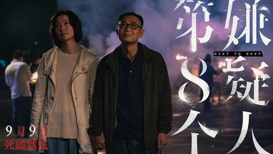 演技在線，故事落了下風，電影《第八個嫌疑人》被指邏輯混亂(圖3)