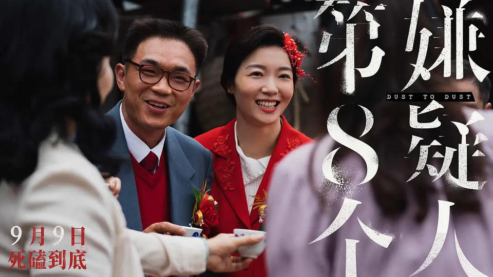 演技在線，故事落了下風，電影《第八個嫌疑人》被指邏輯混亂(圖5)