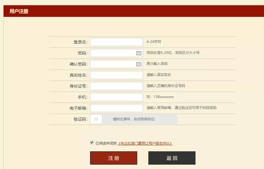 布達拉宮門票怎么預(yù)約(附官網(wǎng)預(yù)訂入口)(圖2) 布達拉宮門票怎么預(yù)約(附官網(wǎng)預(yù)訂入口)(圖2)