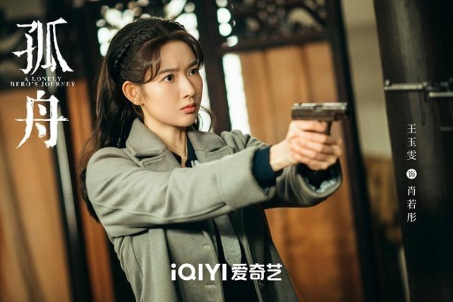 諜戰(zhàn)大劇《孤舟》即將啟航 曾舜晞、張頌文博弈江南危局(圖5)