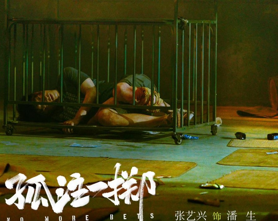 同樣聚焦網(wǎng)絡(luò)詐騙 周冬雨章宇主演的《鸚鵡殺》為何沒大爆(圖5) 同樣聚焦網(wǎng)絡(luò)詐騙 周冬雨章宇主演的《鸚鵡殺》為何沒大爆(圖5)