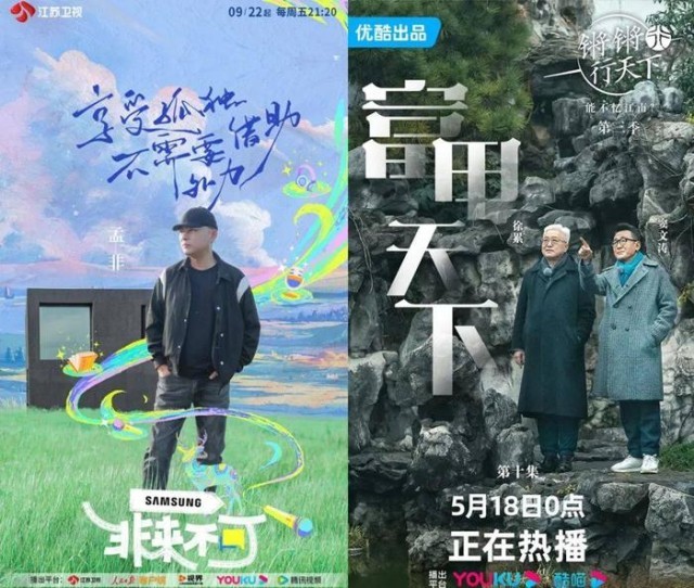 孟非、劉震云組團(tuán)旅行 帶你領(lǐng)略《非來(lái)不可》的大美中國(guó)(圖9)