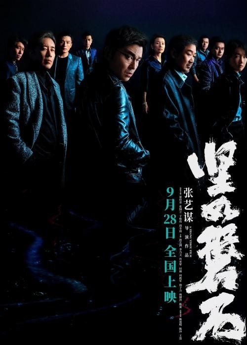 國慶檔來襲，哪部影片是最大贏家？(圖1)