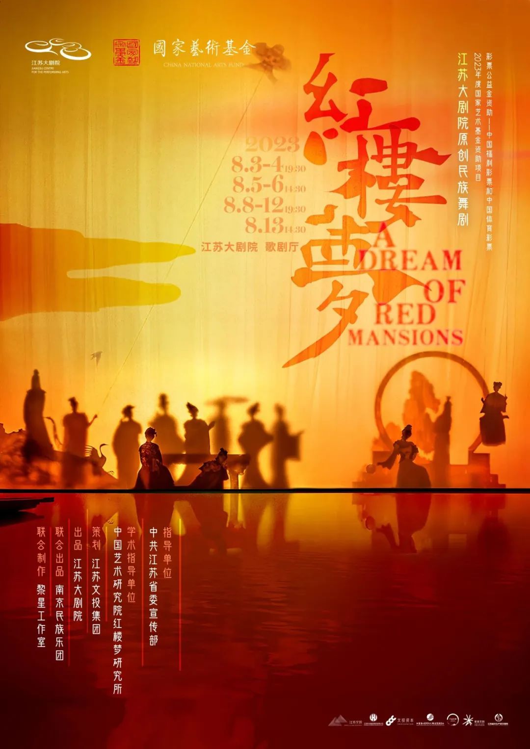 高歡歡 | 從舞劇《紅樓夢》看文學名著的現(xiàn)代化藝術(shù)表達(圖1) 圖片