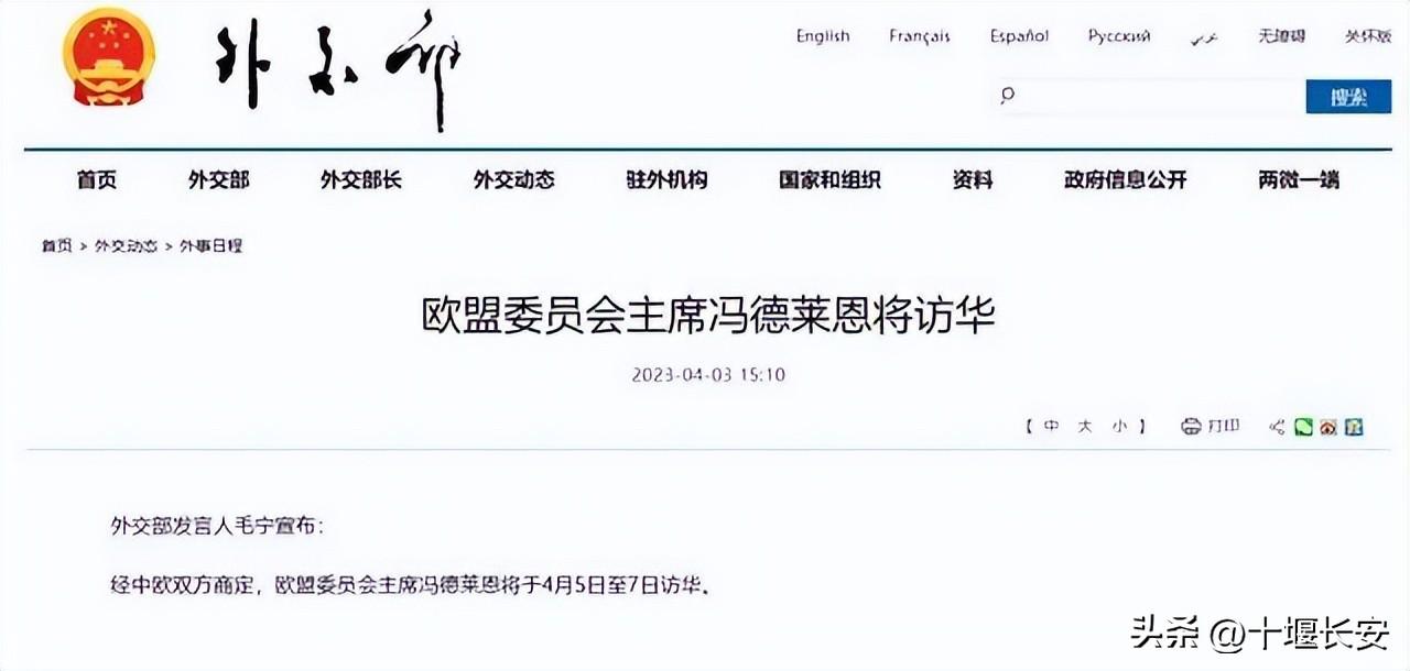 馬克龍瞞天過海，美國企圖破壞！蔡英文和馮德萊恩成重要棋子!(圖1)