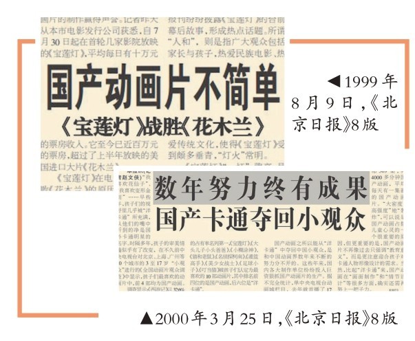 國(guó)產(chǎn)動(dòng)畫的復(fù)興之路(圖8) 國(guó)產(chǎn)動(dòng)畫的復(fù)興之路(圖8)