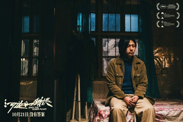 朱一龍顛覆形象演《河邊的錯(cuò)誤》，余華小說影視化能爆嗎(圖4)