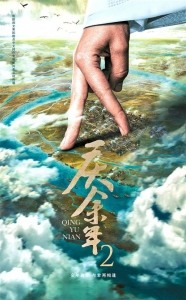 “華流出?！闭?dāng)其時(圖5)