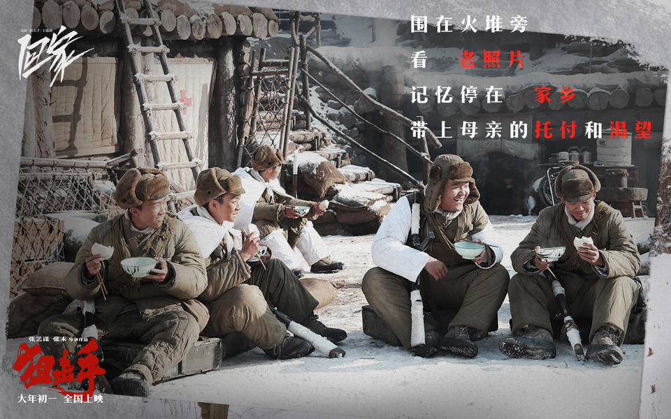 張藝謀導(dǎo)演為何能新作頻出票房不??？(圖3)