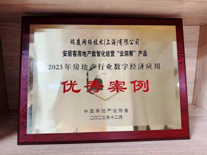 58同城、安居客數(shù)智化應(yīng)用“云洞察”榮獲“2023年房地產(chǎn)行業(yè)數(shù)字經(jīng)濟(jì)應(yīng)用優(yōu)秀案例”(圖1)
