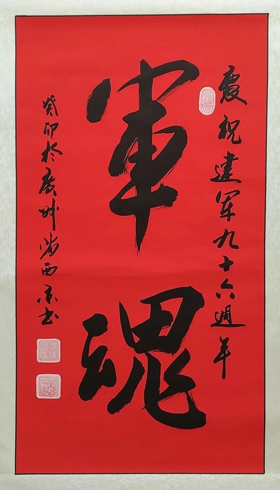 人民需要的藝術(shù)家—記著名書法家潘西京(圖3)