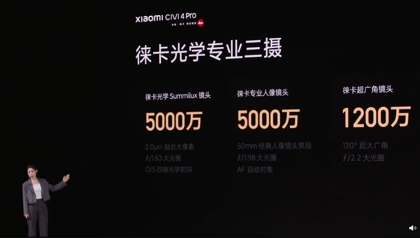 首發(fā)第三代驍龍8s+徠卡影像！小米Civi 4 Pro首銷：2999元