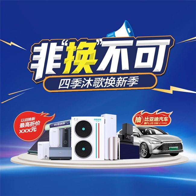 空氣能十大品牌四季沐歌空氣能地暖機(jī)：高效、環(huán)保新選擇(圖4)