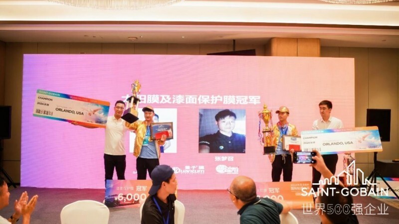 2024年“圣戈班”杯國(guó)際貼膜大賽圓滿落幕！(圖9)