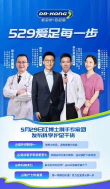 關(guān)愛(ài)寶寶足部健康，跟著崔玉濤選對(duì)寶寶機(jī)能鞋(圖4)