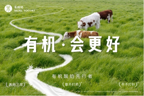 茉酸奶：領(lǐng)航有機(jī)健康風(fēng)潮，創(chuàng)新加盟模式下的品質(zhì)與擴(kuò)張之路(圖3)