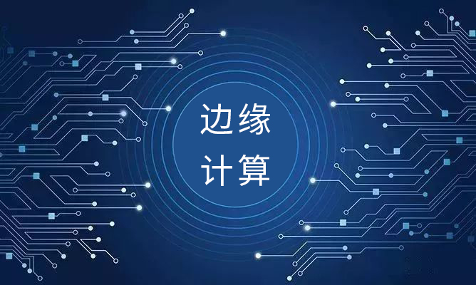 啟鏈科技攜手穎銘智慧科技，引領(lǐng)邊緣計算產(chǎn)業(yè)新紀元(圖1)