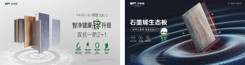 峰會(huì)聚焦丨千年舟集團(tuán)副總裁田茂華對(duì)話「輕高定」，助力行業(yè)破內(nèi)卷探機(jī)遇！(圖6)