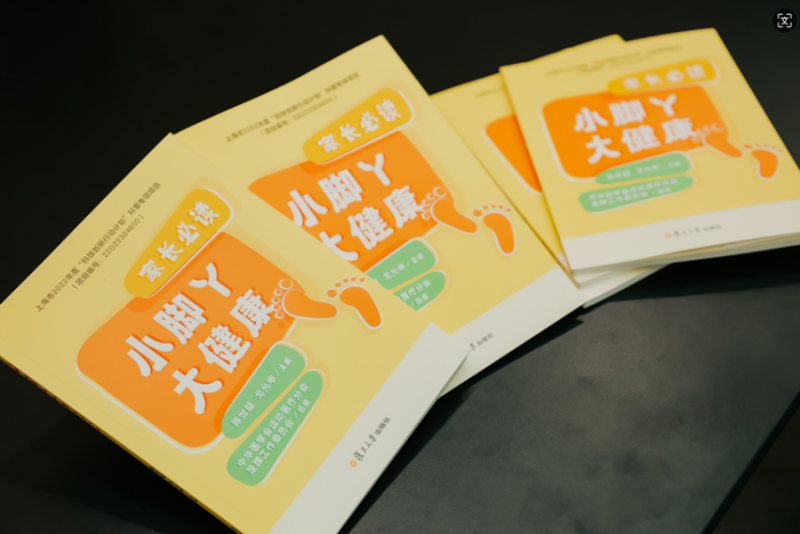 江博士健康鞋舉辦科普進(jìn)校園活動(dòng)，助力兒童足踝健康科普(圖1)