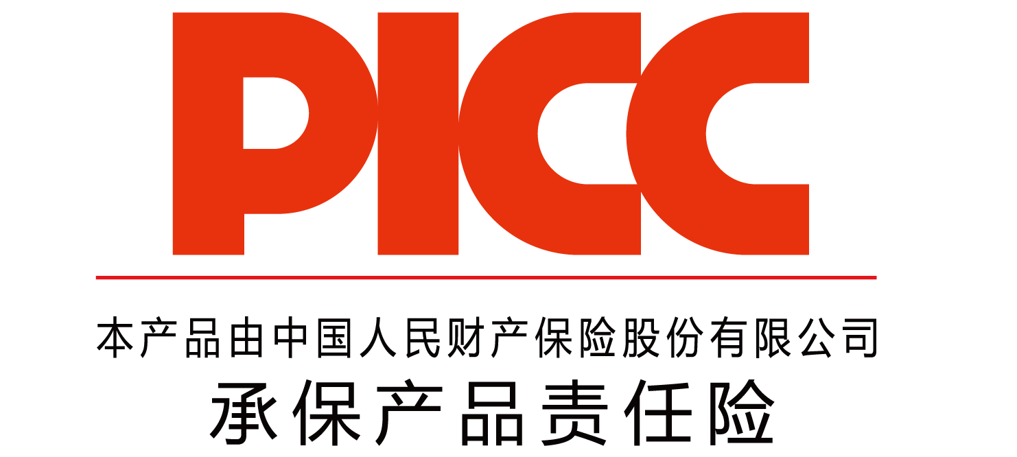 中國人保為漢科財富承保產(chǎn)品責(zé)任險，為消費(fèi)者保駕護(hù)航！