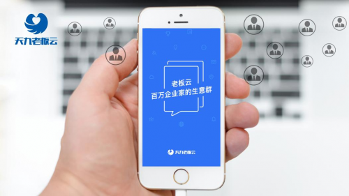 走高質量發(fā)展路 老板云助力中小企業(yè)完成數字化轉型(圖1)