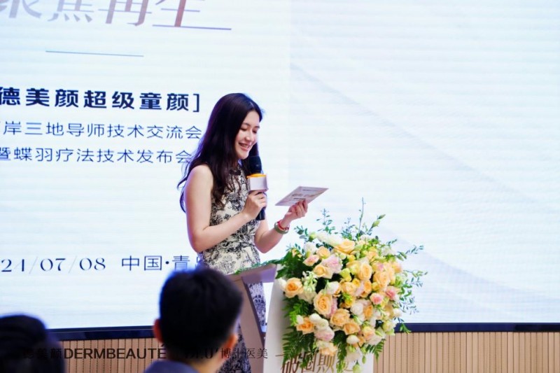 大事件！超震撼！“德美顏超級(jí)童顏”兩岸三地導(dǎo)師技術(shù)交流會(huì)暨蝶羽療法技術(shù)發(fā)布會(huì)璀璨落幕！(圖7)