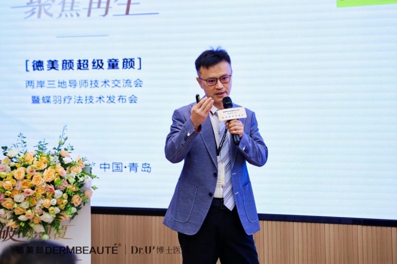 大事件！超震撼！“德美顏超級(jí)童顏”兩岸三地導(dǎo)師技術(shù)交流會(huì)暨蝶羽療法技術(shù)發(fā)布會(huì)璀璨落幕！(圖10)