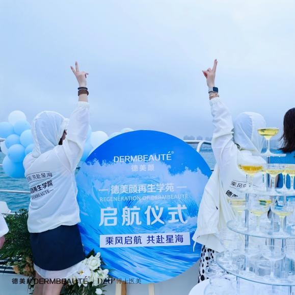大事件！超震撼！“德美顏超級(jí)童顏”兩岸三地導(dǎo)師技術(shù)交流會(huì)暨蝶羽療法技術(shù)發(fā)布會(huì)璀璨落幕！(圖20)