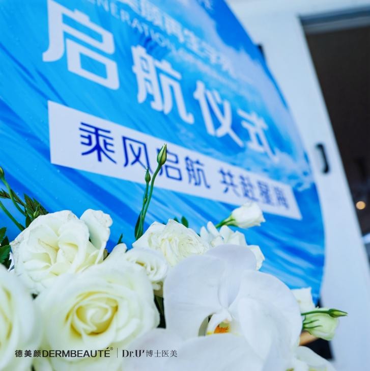 大事件！超震撼！“德美顏超級(jí)童顏”兩岸三地導(dǎo)師技術(shù)交流會(huì)暨蝶羽療法技術(shù)發(fā)布會(huì)璀璨落幕！(圖21)