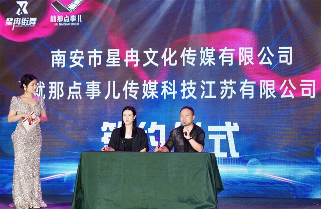 星冉機(jī)構(gòu)與就那點(diǎn)事兒傳媒：強(qiáng)強(qiáng)聯(lián)手，共繪舞蹈藝術(shù)新藍(lán)圖(圖2)