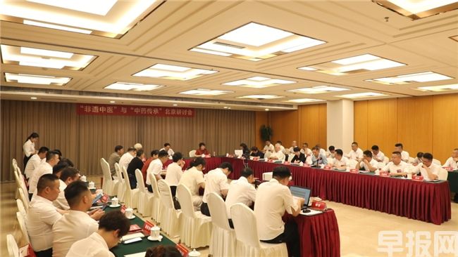 國豫堂《“非遺中醫(yī)”與“中藥傳承”北京研討會》勝利閉幕！(圖2)