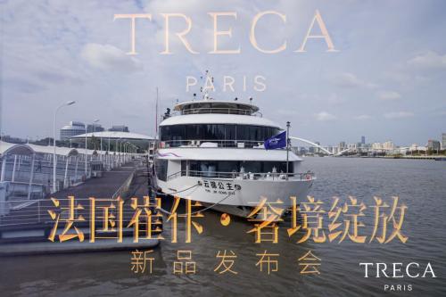 法國(guó)崔佧新品發(fā)布儀式在上海的公主號(hào)游輪上拉開帷幕(圖1)
