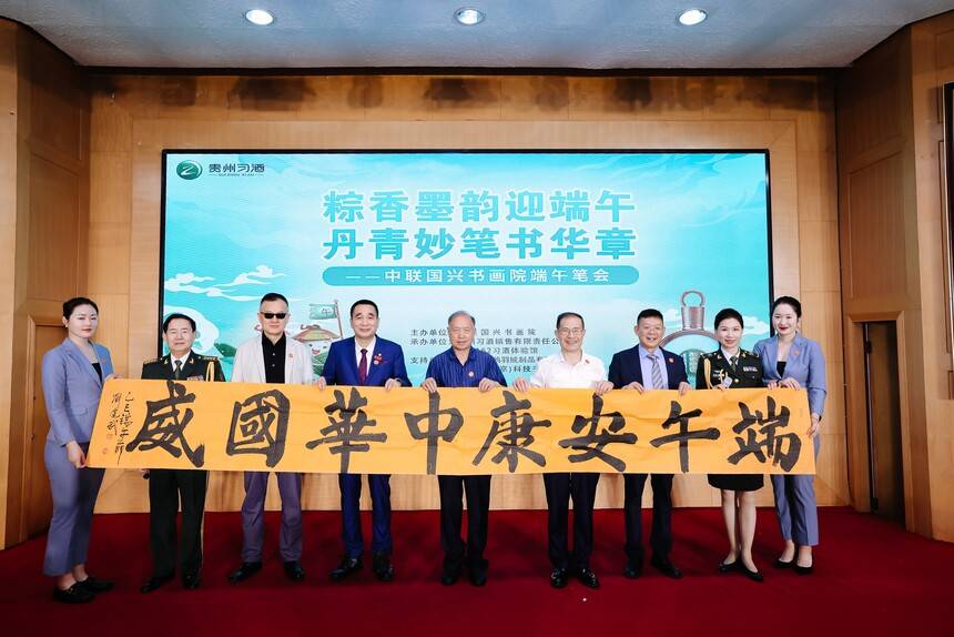粽香墨韻迎端午 丹青妙筆書華章 中聯(lián)國興端午筆會(huì)在京舉行(圖20)