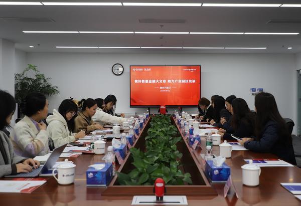 浙商銀行北京分行走進(jìn)中關(guān)村工業(yè)互聯(lián)網(wǎng)產(chǎn)業(yè)園賦能小微企業(yè)成長